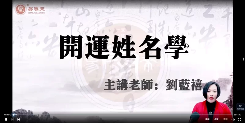刘蓝禧《姓名学》_易经玄学资料网