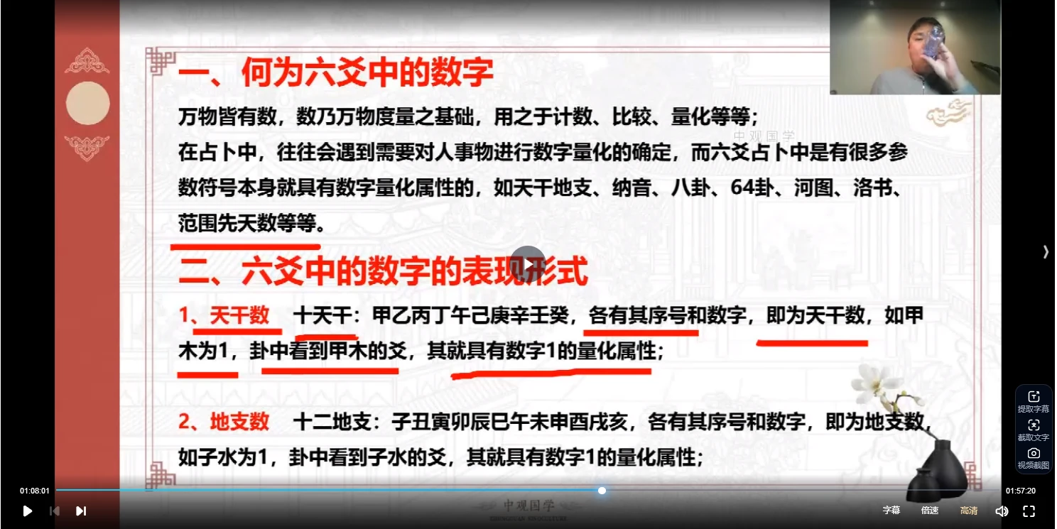 图片[3]_付刚《六爻高级班》视频18集_易经玄学资料网