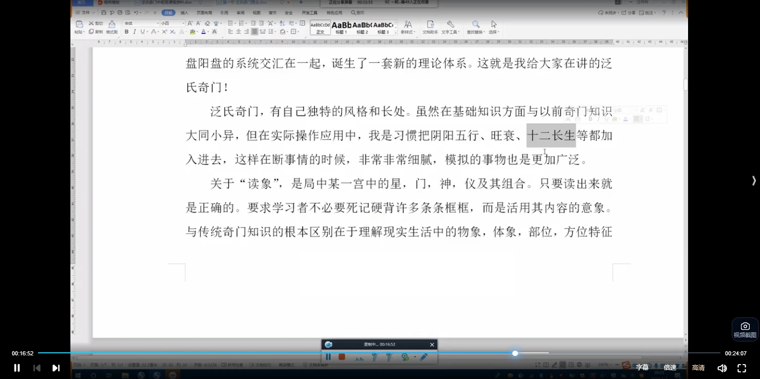 图片[4]_泛特希奇门穿八宅全套课程（视频108集+教材资料）_易经玄学资料网