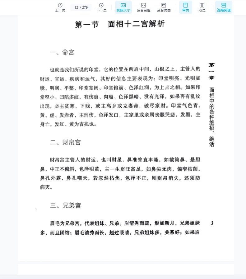 图片[9]_李东卫·著《卦相合一与高级实战》+《卦相合断》PDF电子书（2册）_易经玄学资料网