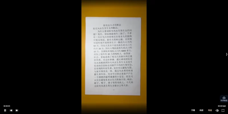 竹林老师《金锁玉关》课程_易经玄学资料网