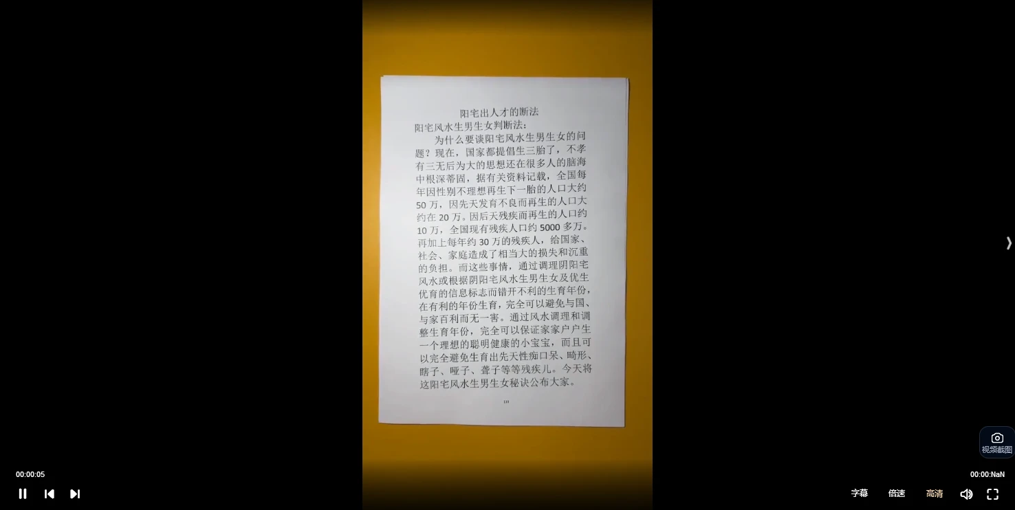 竹林老师《金锁玉关》课程（视频64集）_易经玄学资料网