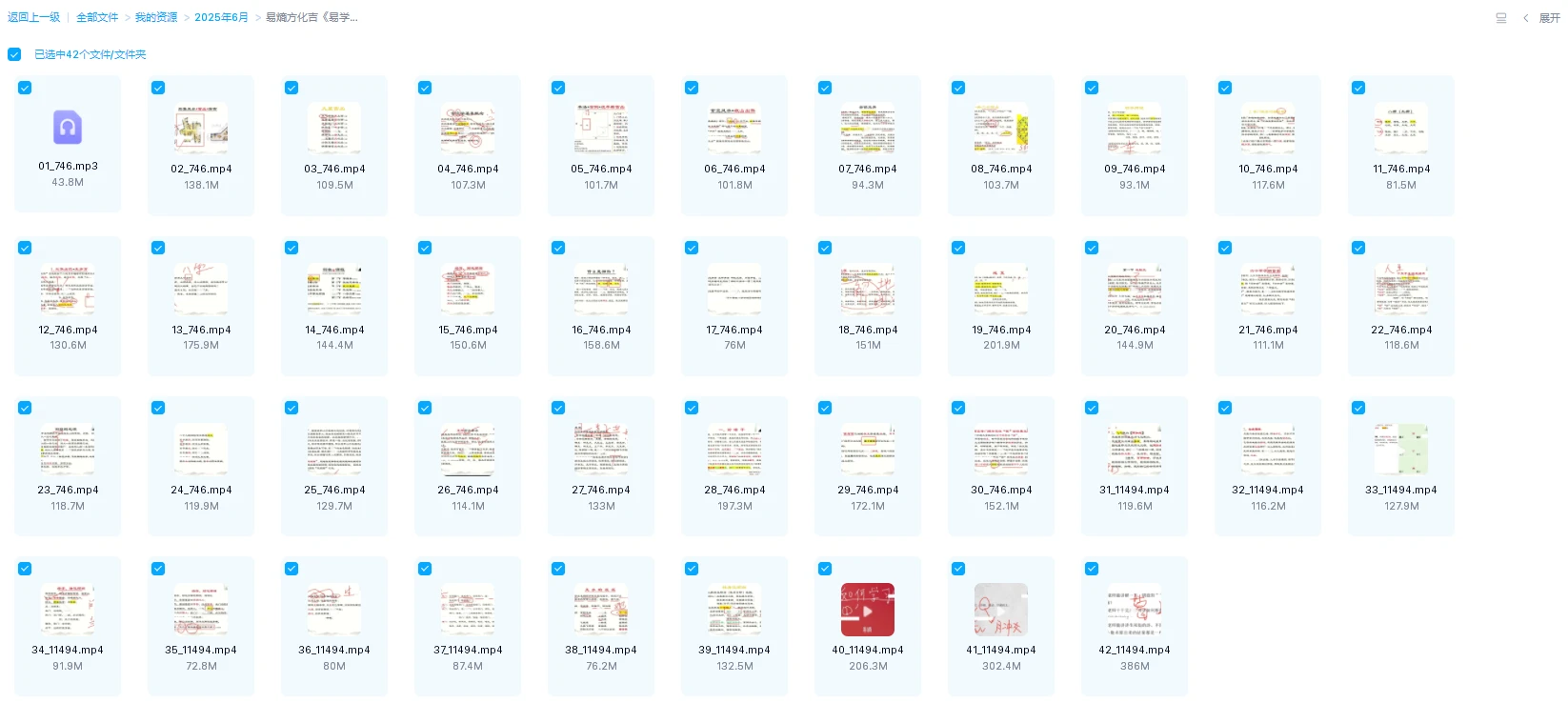 图片[1]_易熵方化吉《易学综合实战课程》（视频42集）_易经玄学资料网