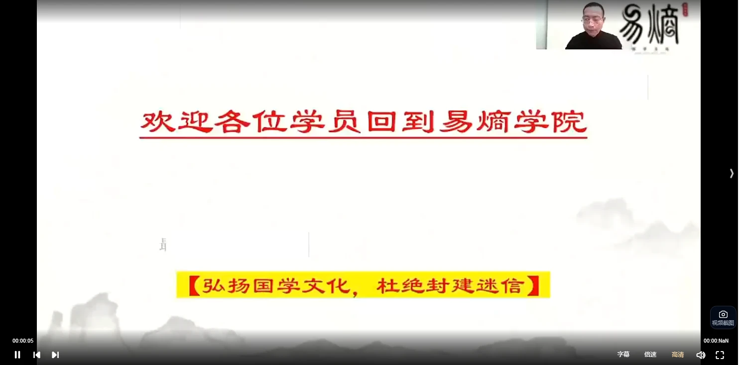 图片[2]_易熵方化吉《易学综合实战课程》（视频42集）_易经玄学资料网