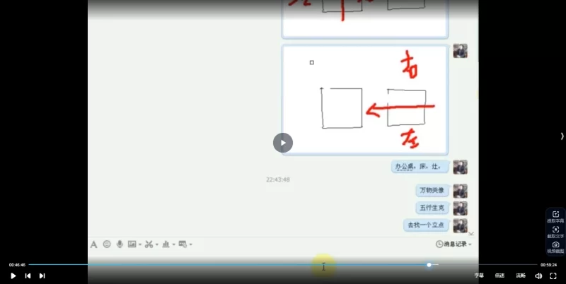 徐政扬《八宅风水与形法课程》_易经玄学资料网
