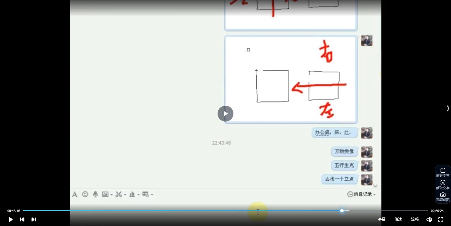徐政扬《八宅风水与形法课程》视频30集_易经玄学资料网