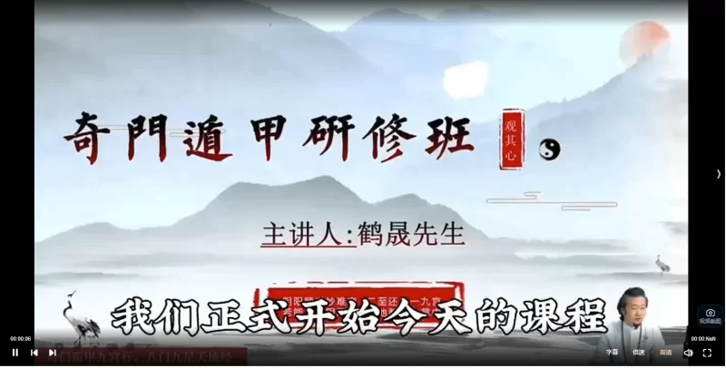 鹤晟老师《天师道法奇门研修班》_易经玄学资料网