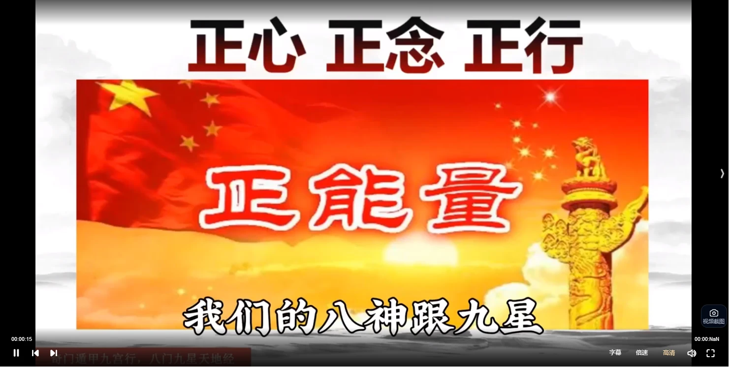 图片[3]_鹤晟老师《天师道法奇门研修班》（视频16集）_易经玄学资料网