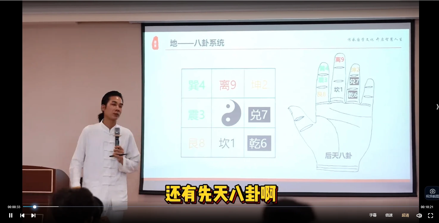 图片[3]_陈青云《奇门商道》总裁研修班（视频35集）_易经玄学资料网