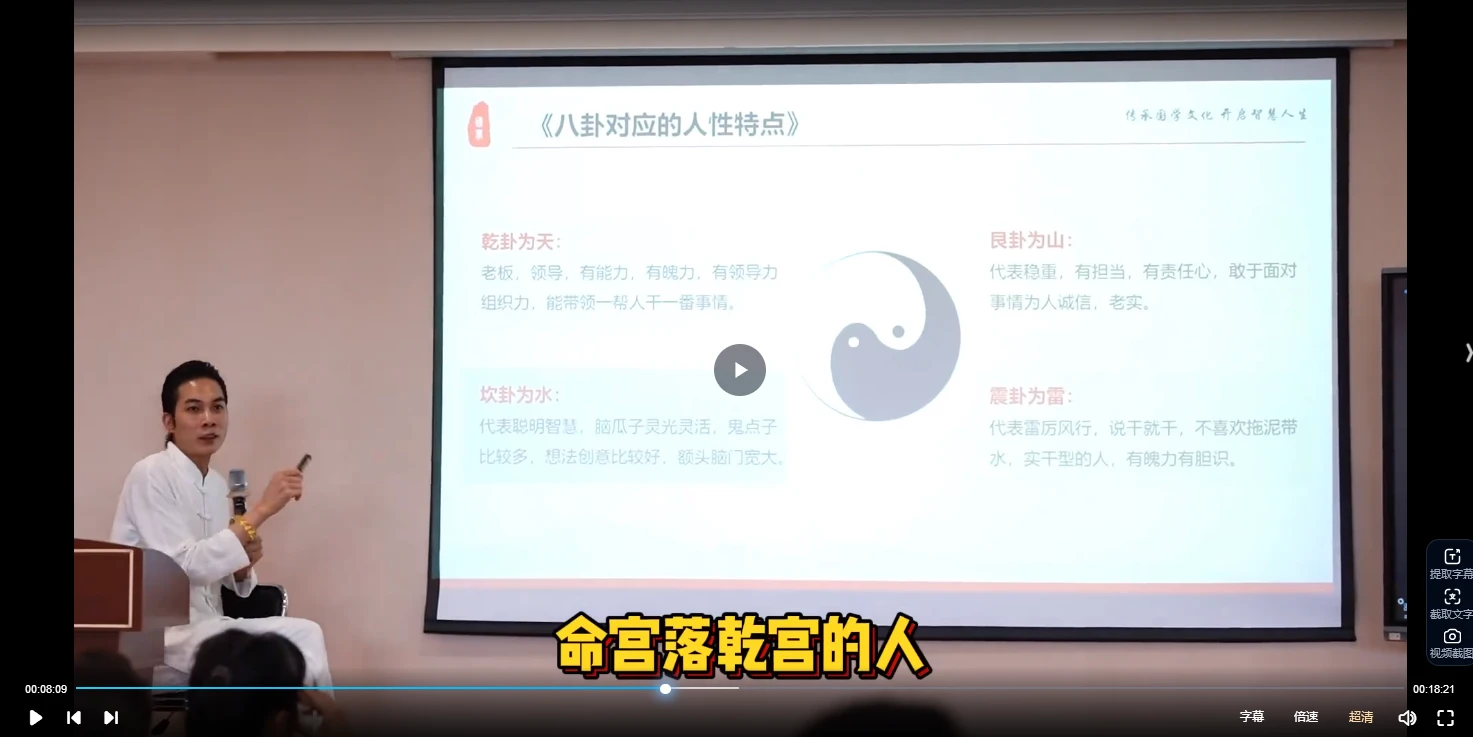 图片[4]_陈青云《奇门商道》总裁研修班（视频35集）_易经玄学资料网