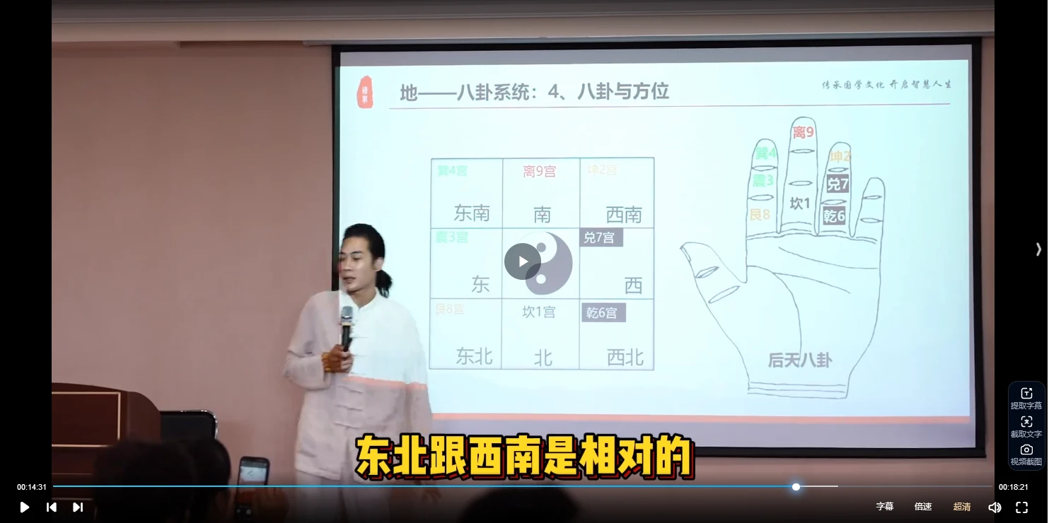 陈青云《奇门商道》总裁研修班（视频35集）_易经玄学资料网