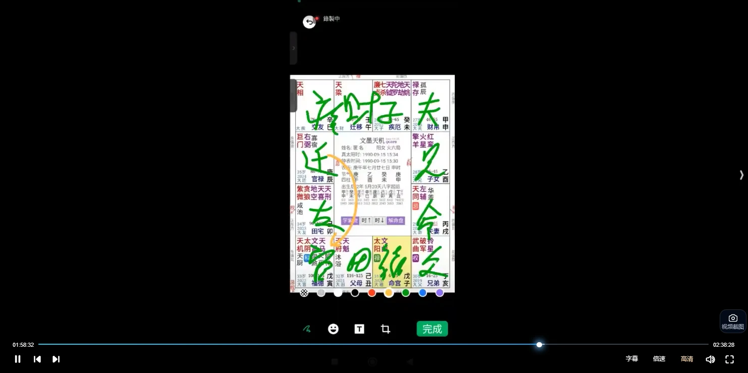 图片[5]_《玄易门紫微斗数》基础加弟子班教学全套完整课程（基础班+弟子班）_易经玄学资料网