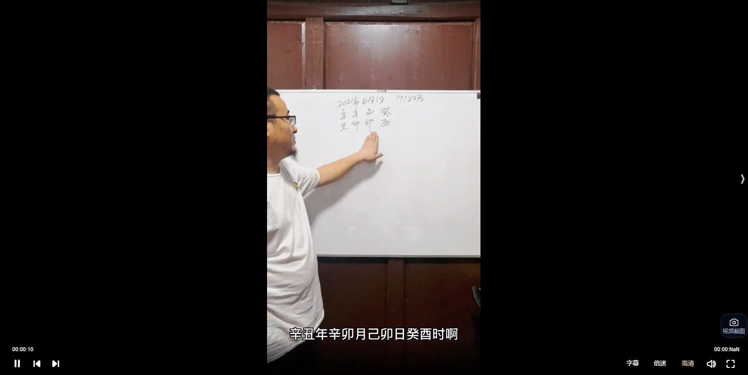 图片[3]_张归玄《大六壬术数基础网络教学》（视频20集）_易经玄学资料网