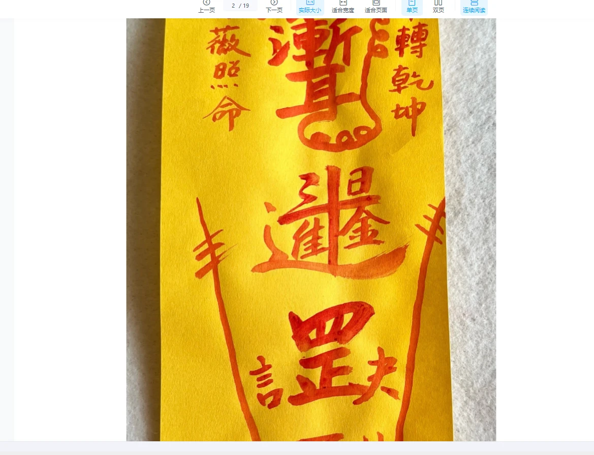 图片[3]_鲁东女弟子罗榆渲（灵狐宫）奇门灯阵_易经玄学资料网