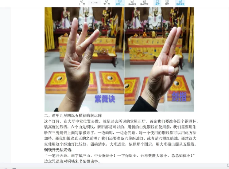 鲁东女弟子罗榆渲(灵狐宫)奇门灯阵_易经玄学资料网