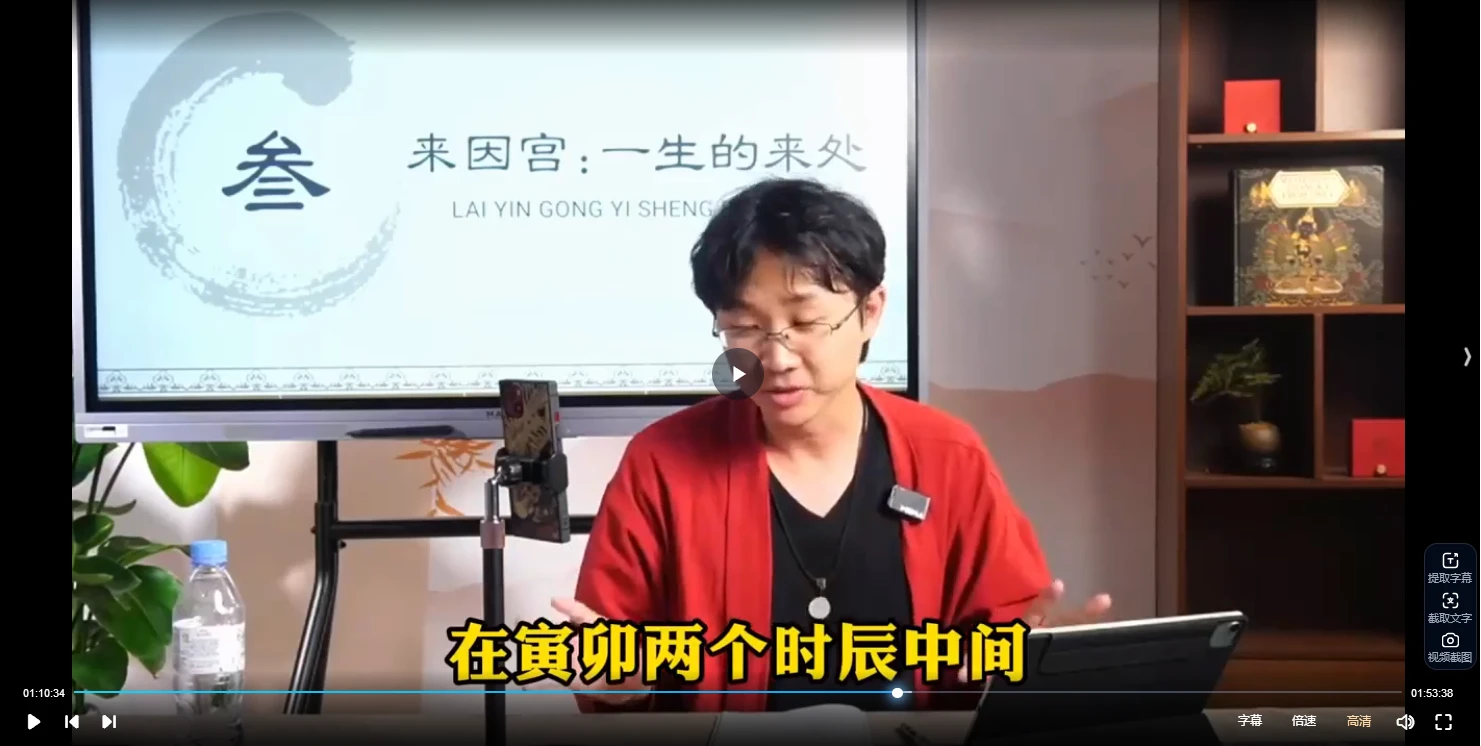 远山师兄《紫微密传弟子班》（视频12集）_易经玄学资料网