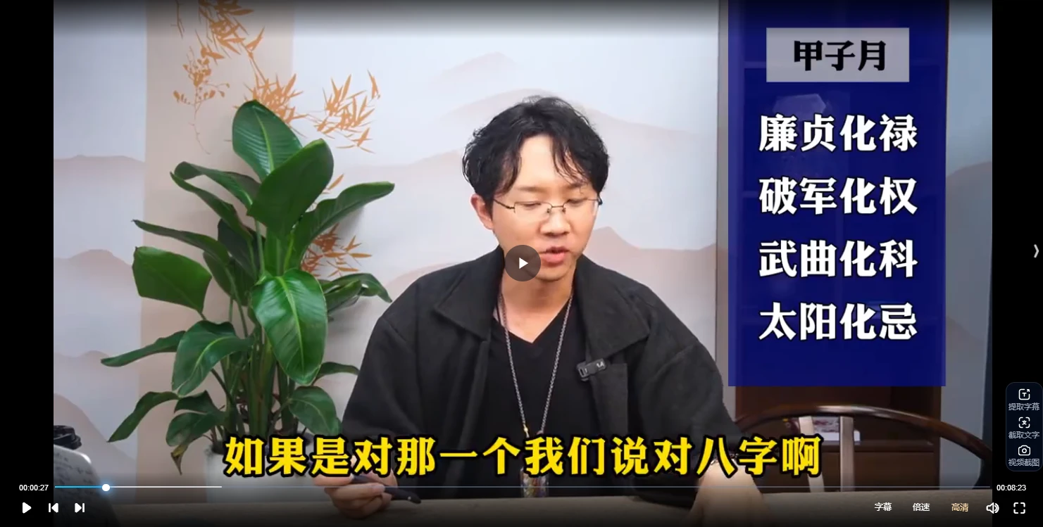 图片[3]_远山师兄《紫微密传弟子班》（视频12集）_易经玄学资料网