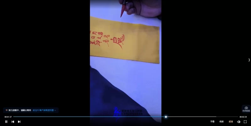 易圣乾坤符法_易经玄学资料网