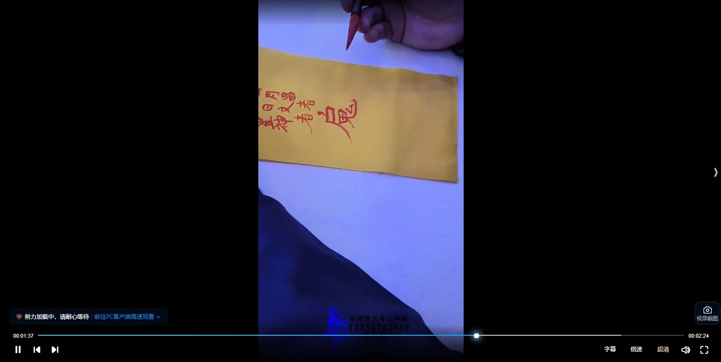 易圣乾坤符法（视频16集）_易经玄学资料网