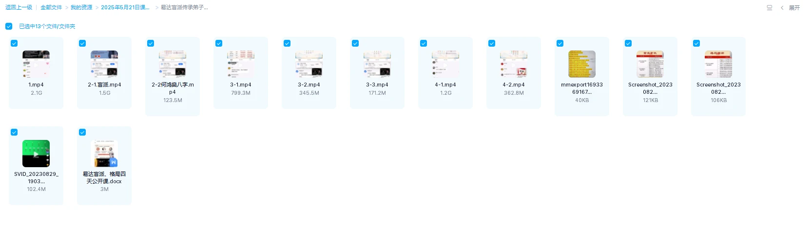图片[1]_易达盲派‮承传‬弟子密训班（视频8集）_易经玄学资料网