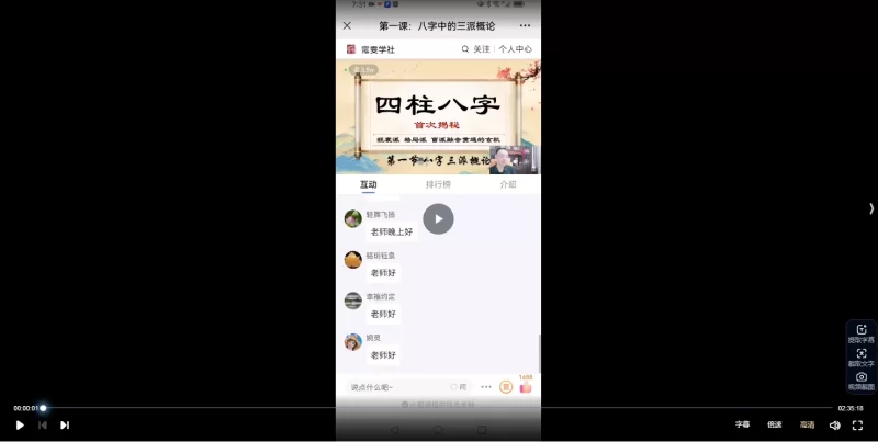 易达盲派承传弟子密训班_易经玄学资料网
