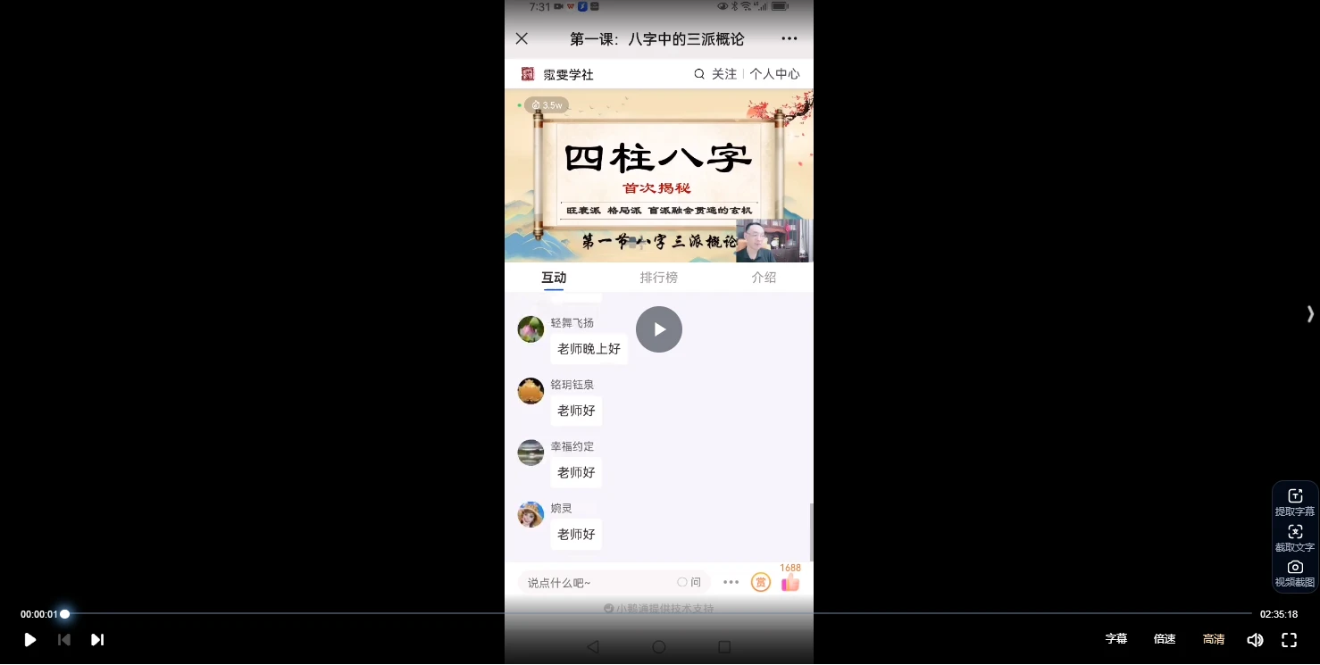 易达盲派‮承传‬弟子密训班（视频8集）_易经玄学资料网