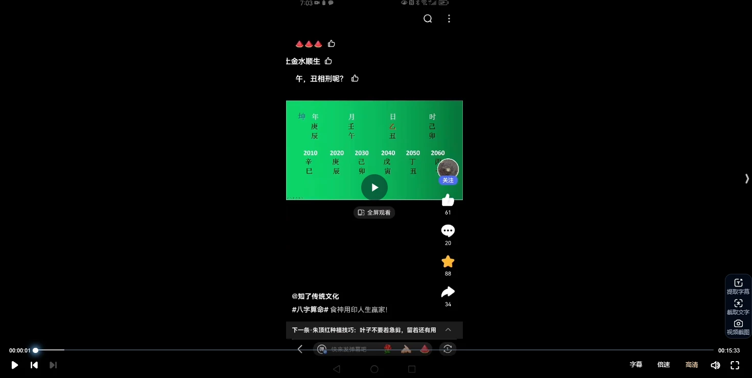 图片[3]_易达盲派‮承传‬弟子密训班（视频8集）_易经玄学资料网