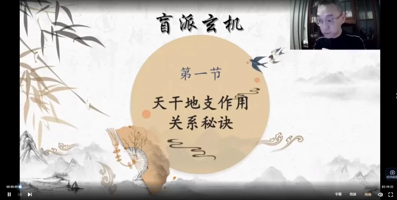 易达八字真传一期_易经玄学资料网