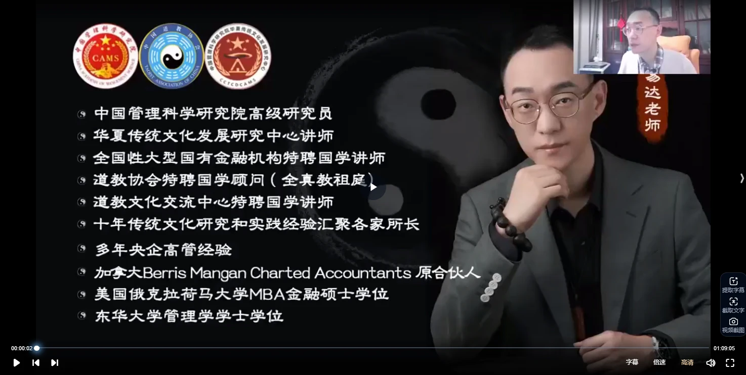 易达八字真传二期（视频28集）_易经玄学资料网