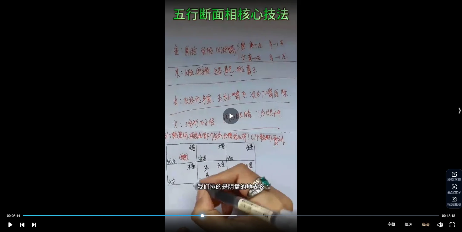 吴美莹《小六壬提升精修课》视频63集_易经玄学资料网