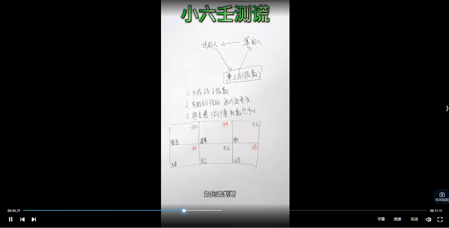 图片[4]_吴美莹《小六壬提升精修课》视频63集_易经玄学资料网