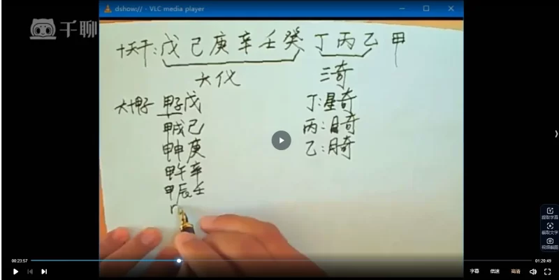 无镜易道奇门遁甲学员课_易经玄学资料网