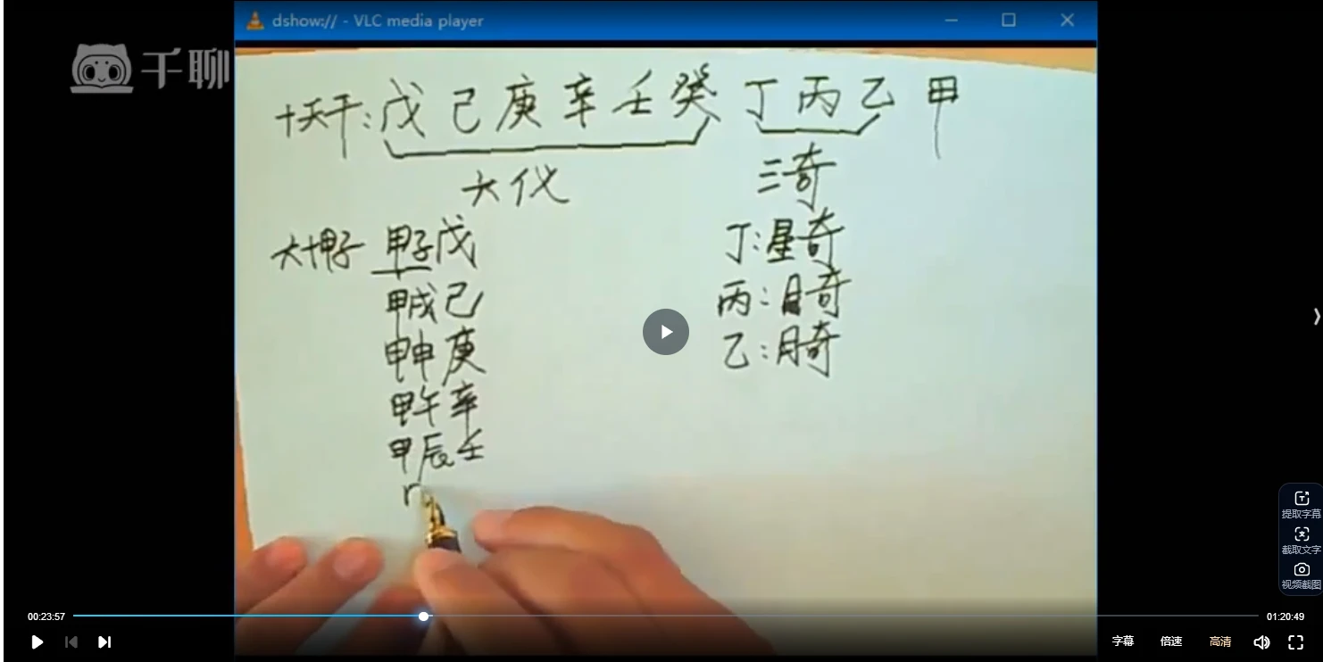 无镜易道奇门遁甲学员课（234集音视频）_易经玄学资料网
