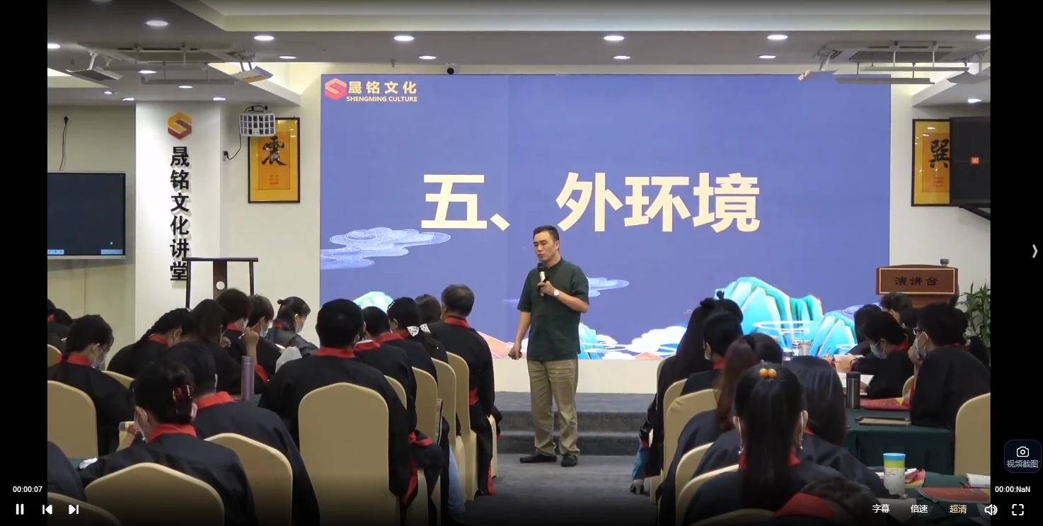 图片[4]_晟铭《家居风水—风声水起》（视频24集）_易经玄学资料网