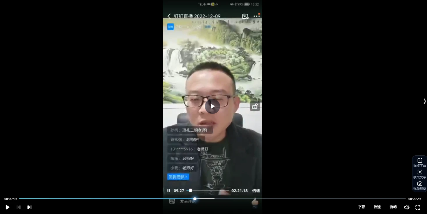图片[4]_三明老师第三期法术课程（视频+资料）_易经玄学资料网