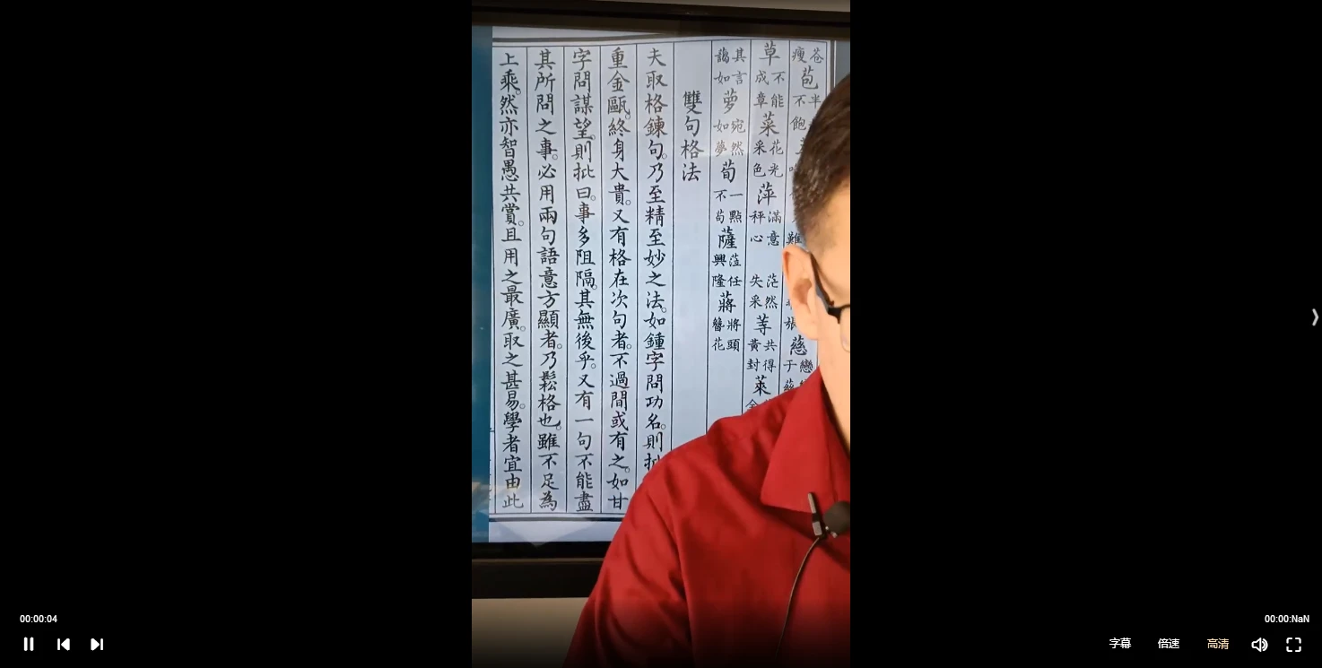 图片[3]_苗鹤堂《测字占断课程》视频59集_易经玄学资料网