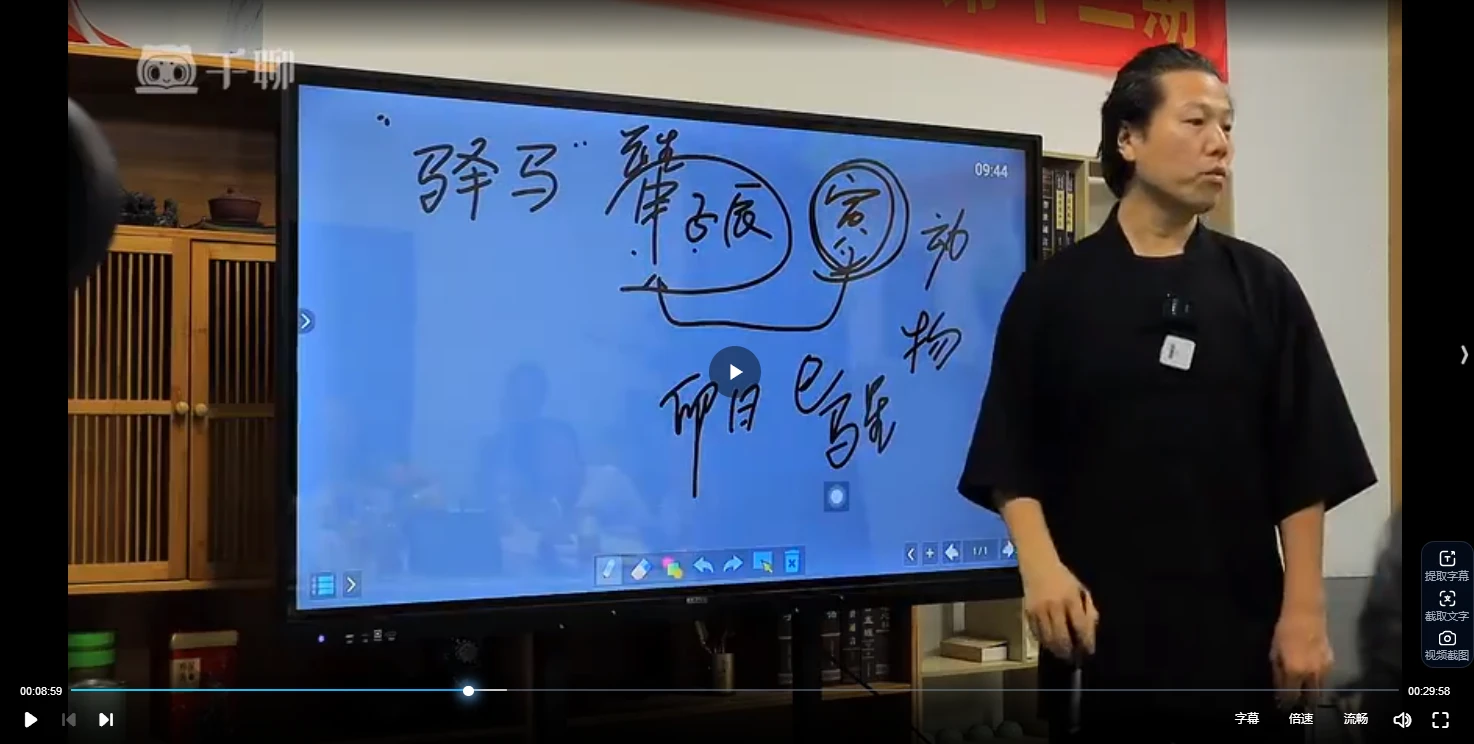 图片[2]_苗道长《阳盘奇门高阶课2023年10月第二期（上部）》视频30集_易经玄学资料网