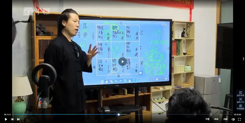 苗道长《阳盘奇门高阶课2023年10月第二期(上部)》_易经玄学资料网
