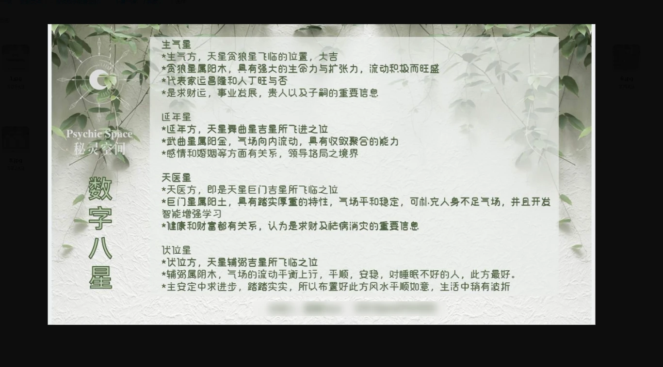 图片[2]_秘灵数字能量全阶课程（音频+课件资料）_易经玄学资料网