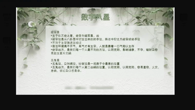 秘灵数字能量全阶课程_易经玄学资料网