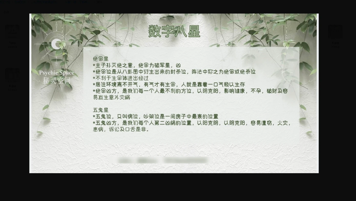 秘灵数字能量全阶课程（音频+课件资料）_易经玄学资料网