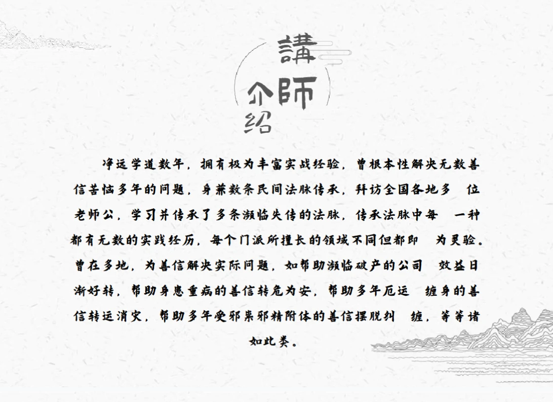 图片[2]_净远《阴法一宗之夺运借运》_易经玄学资料网