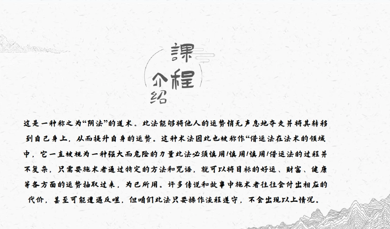 图片[3]_净远《阴法一宗之夺运借运》_易经玄学资料网