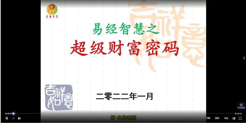 霍德才《超级财富密码》_易经玄学资料网
