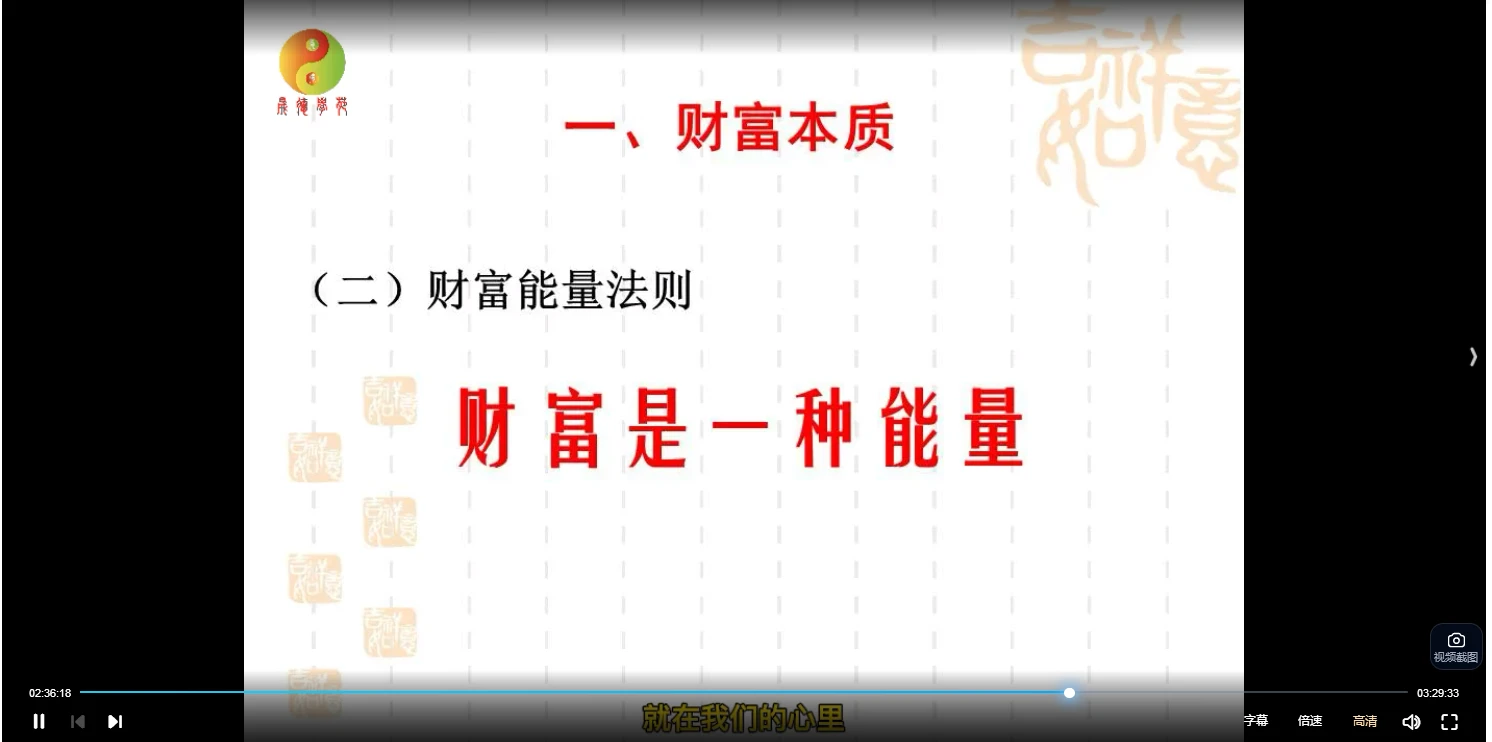 图片[3]_霍德才《超级财富密码》（视频4集）_易经玄学资料网
