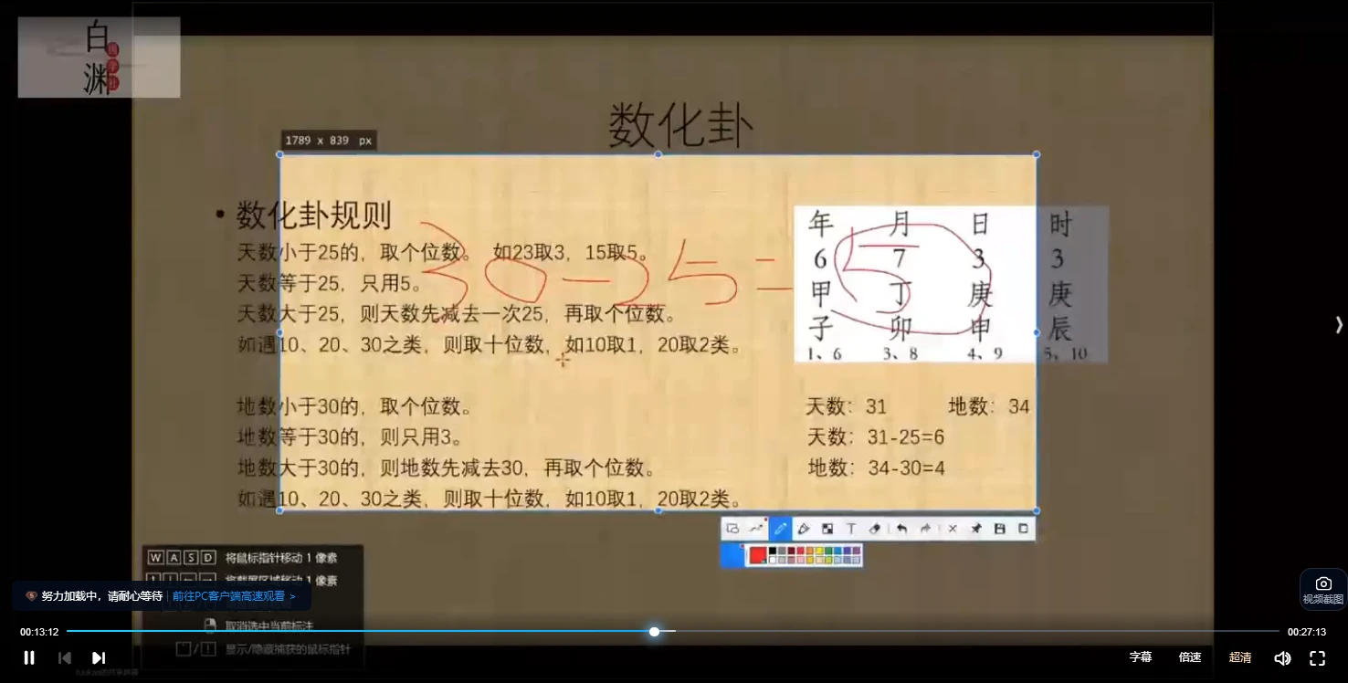 图片[4]_风夏《河洛理数引航班》+《心阳河洛理数》（视频29集）_易经玄学资料网