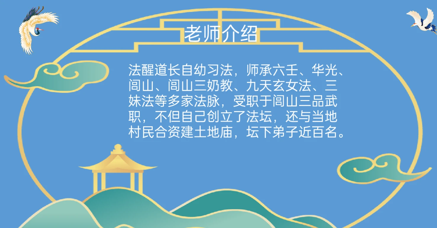 图片[3]_法醒瑶山法第三期（文档）_易经玄学资料网