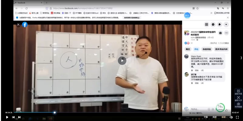 大耕紫微斗数初阶+进阶课程_易经玄学资料网