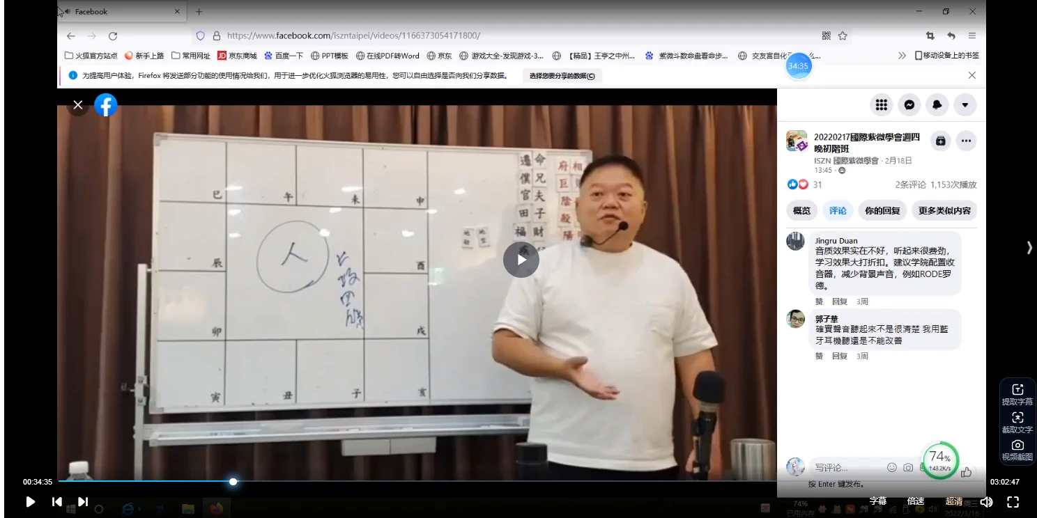大耕紫微斗数初阶+进阶课程（视频26集）_易经玄学资料网
