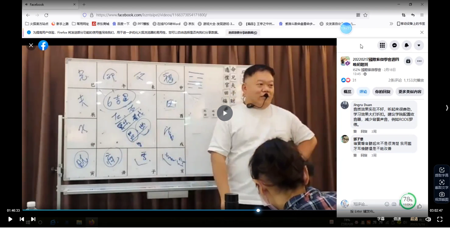 图片[3]_大耕紫微斗数初阶+进阶课程（视频26集）_易经玄学资料网